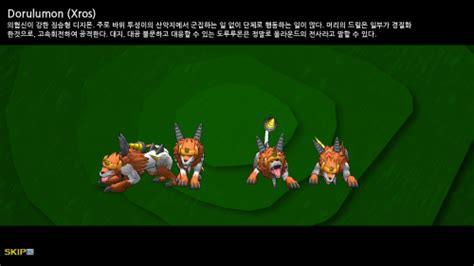 dorulumon dmo|Digimon Masters .